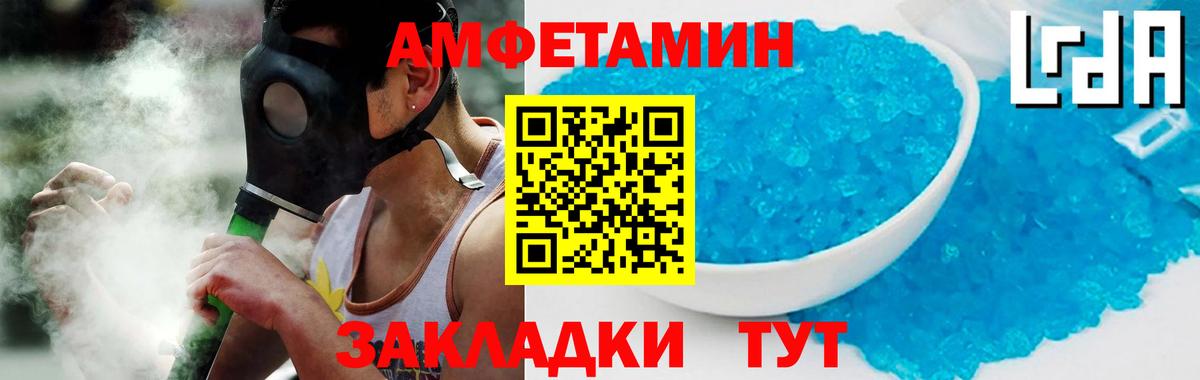 Amphetamine Premium  АМФ  Нурлат  Вход с VPN 