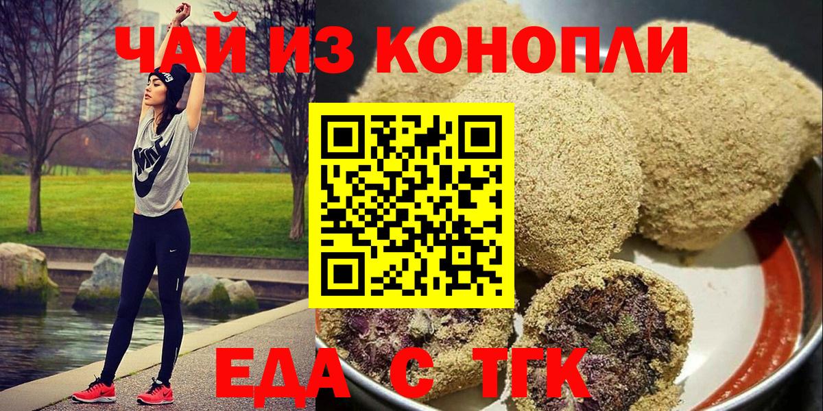 Нурлат  Canna-Cookies конопля  Вход с VPN 