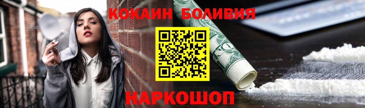 КОКАИН Эквадор Нурлат
