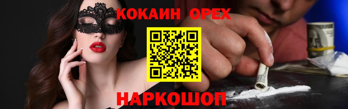 купить наркотик  COCAIN  COCAIN 98%  Вход с VPN  КОКАИН Перу  Нурлат 