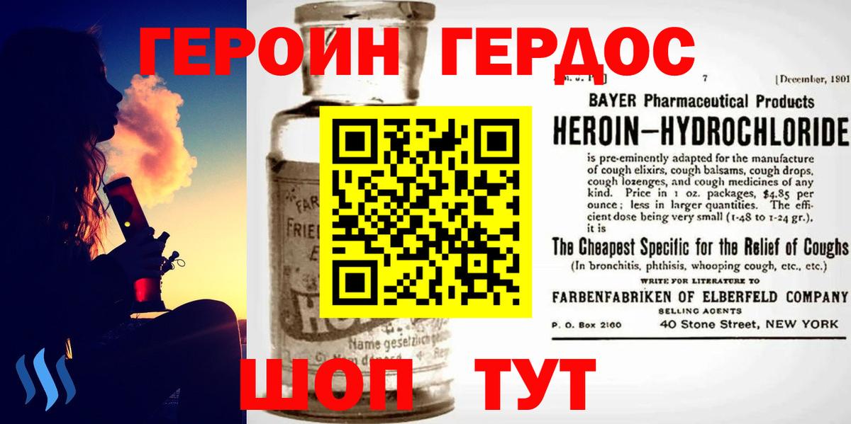 Нурлат  ГЕРОИН  Вход с VPN  ГЕРОИН герыч 