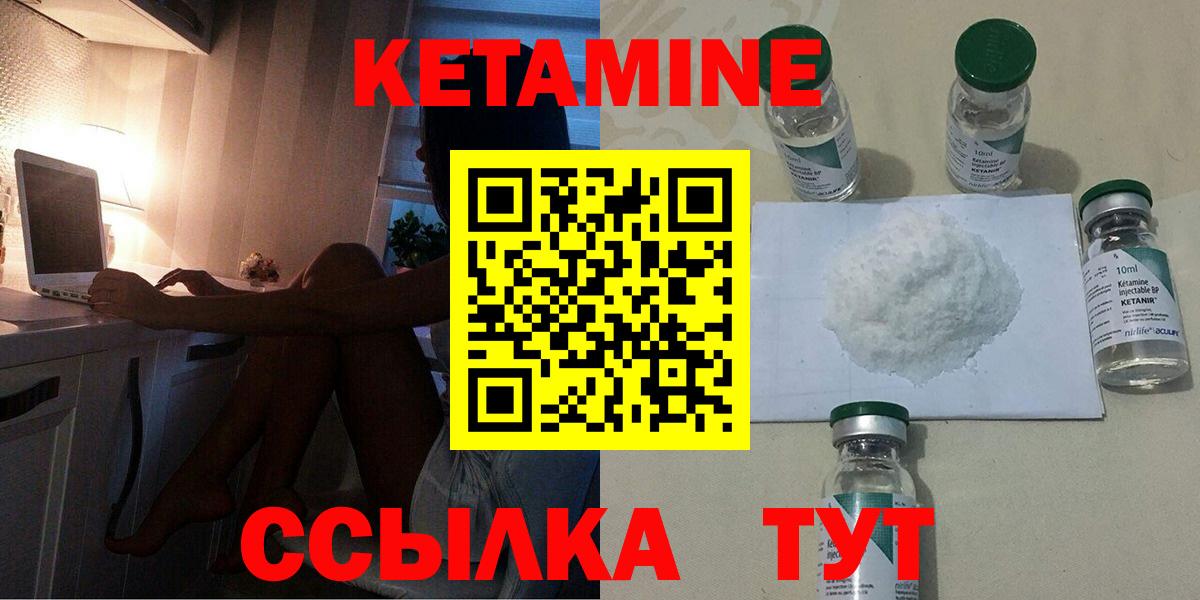 Кетамин ketamine  КЕТАМИН ketamine  Нурлат  Вход с VPN 