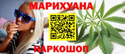 каннабис Севастополь