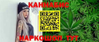 каннабис Севастополь