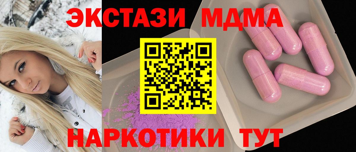 MDMA кристаллы Нурлат