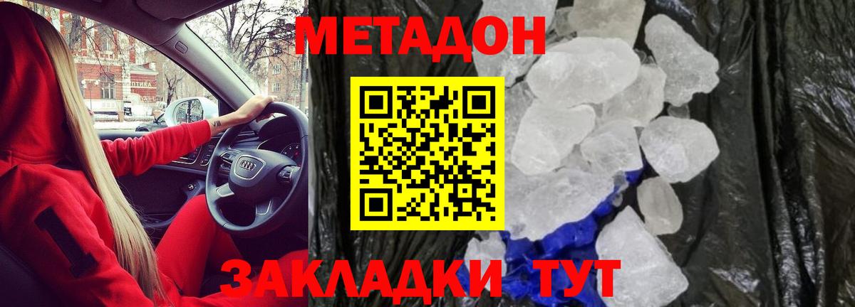 ОМГ ОМГ рабочий сайт  Метадон methadone  Вход с VPN  Метадон methadone  Нурлат 