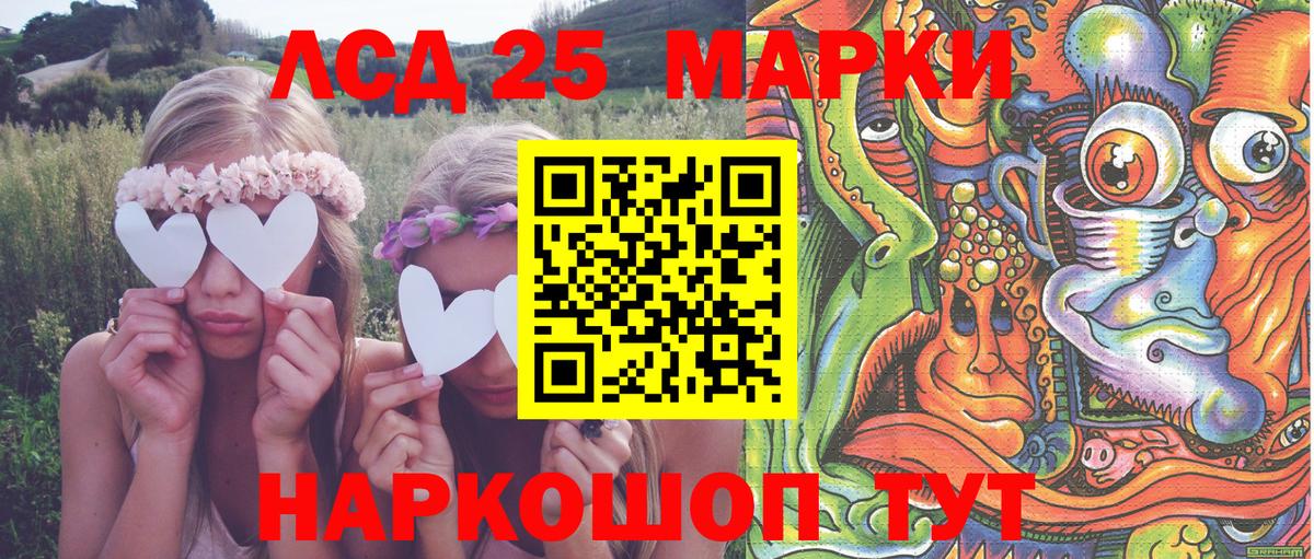 Марки NBOMe 1,8мг Нурлат
