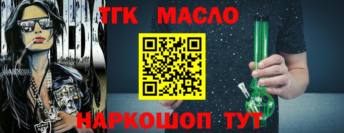 ТГК вейп Нурлат
