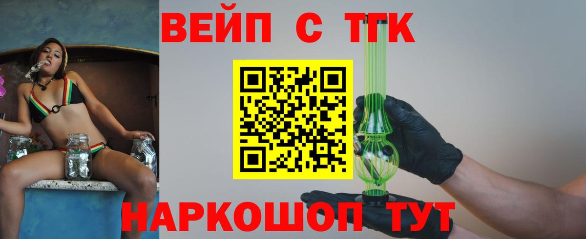 Нурлат  Дистиллят ТГК жижа  Вход с VPN  ТГК концентрат 