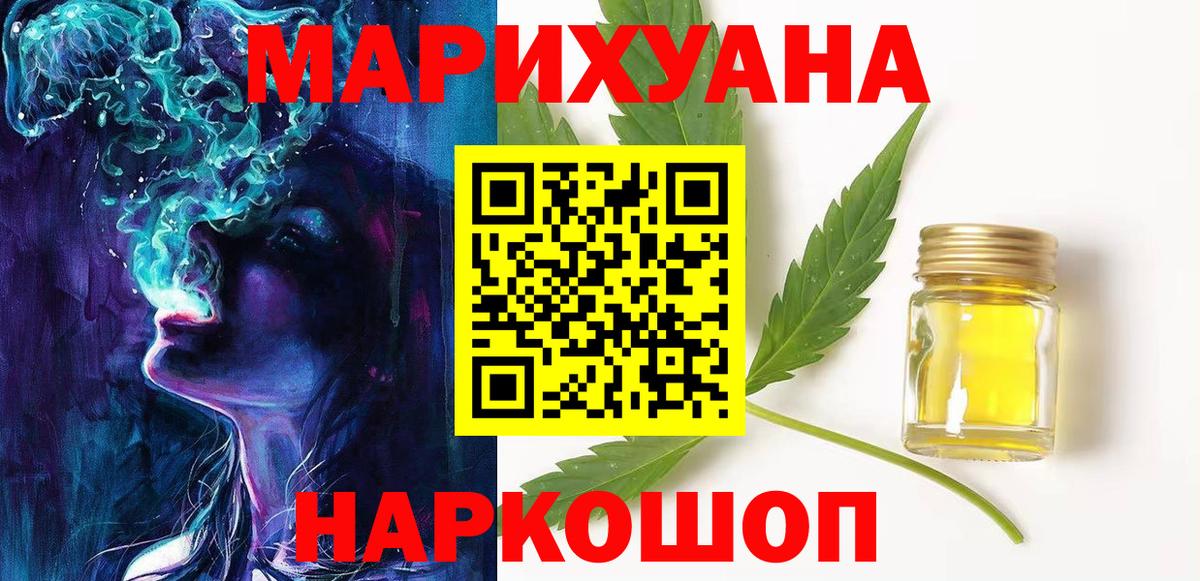 Бошки Шишки Amnesia Нурлат